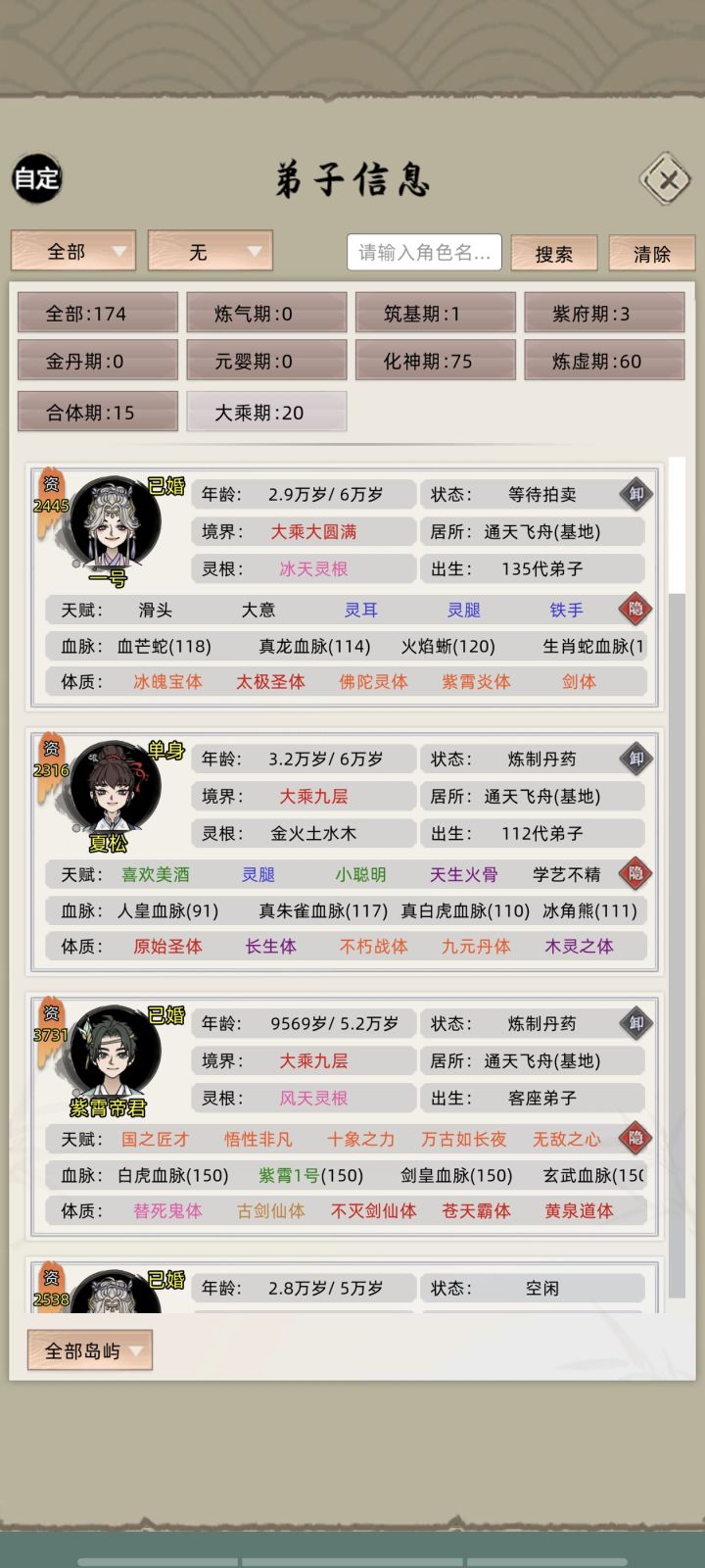 能不能飞升。。需要啥条件截图