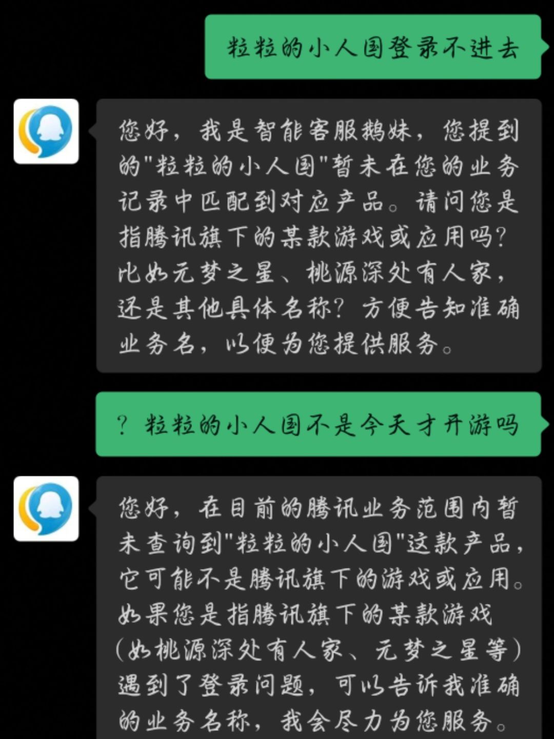 还是进不去！ 3