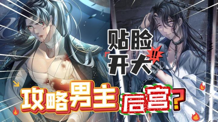 目标:男主后宫!这款恋爱经营养成有点意思!《盛世芳华》截图
