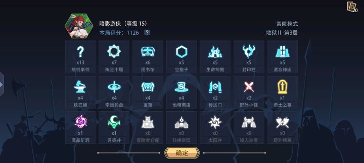 这英雄也太弱了吧截图