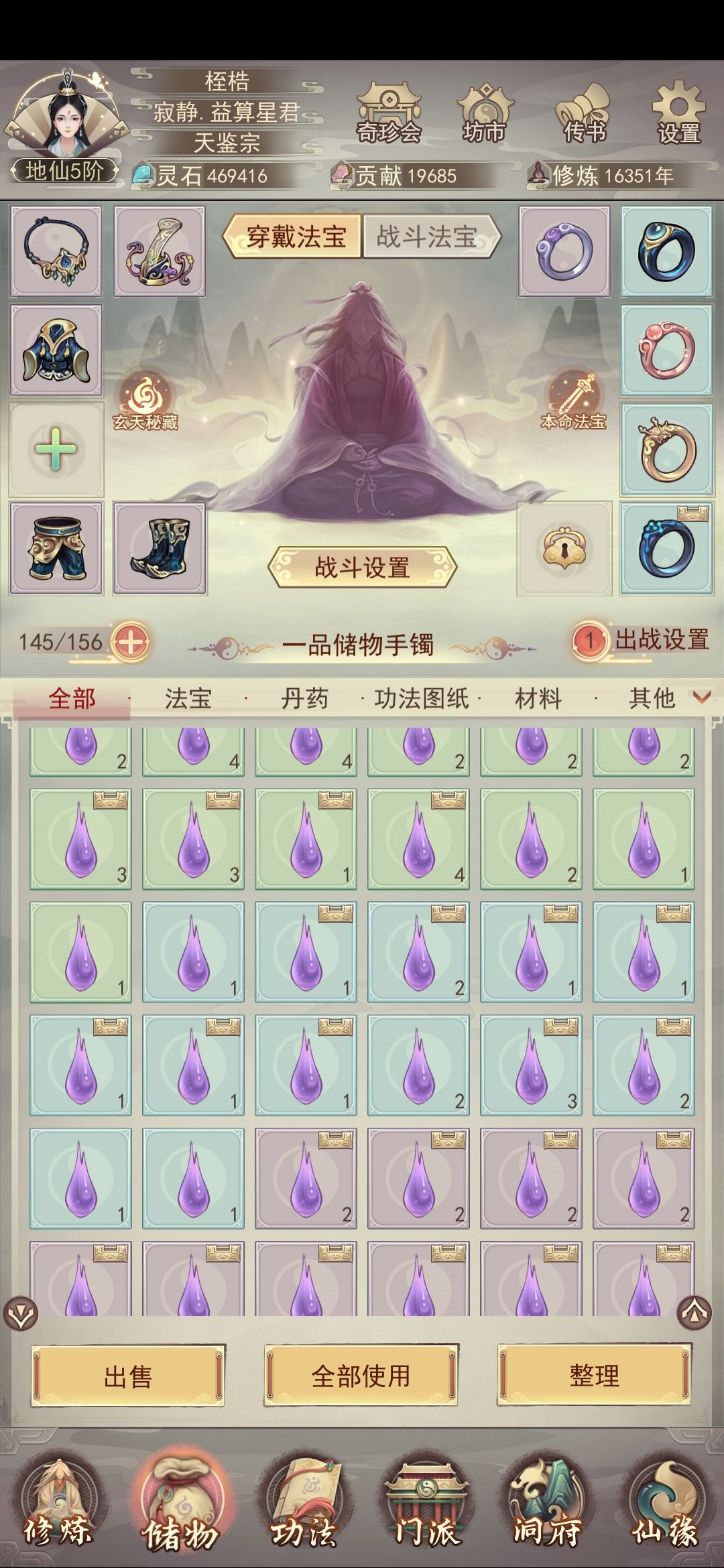 这东西太多了怎么搞呀 1