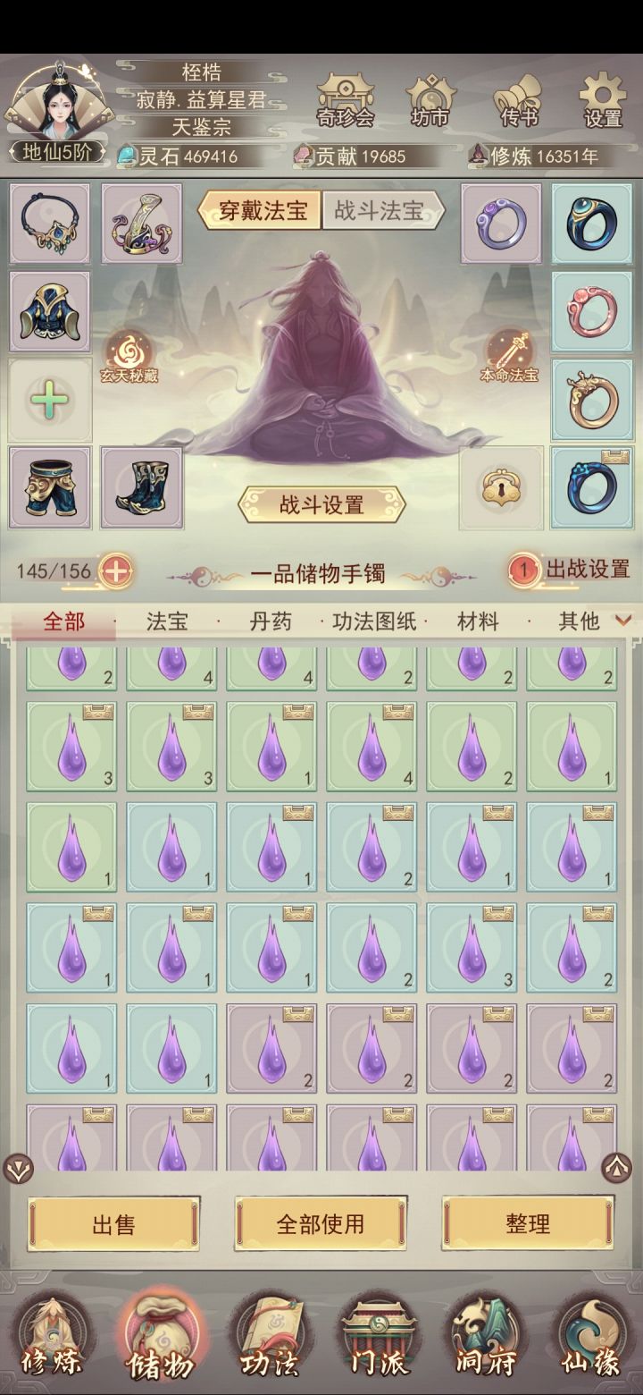 这东西太多了怎么搞呀截图