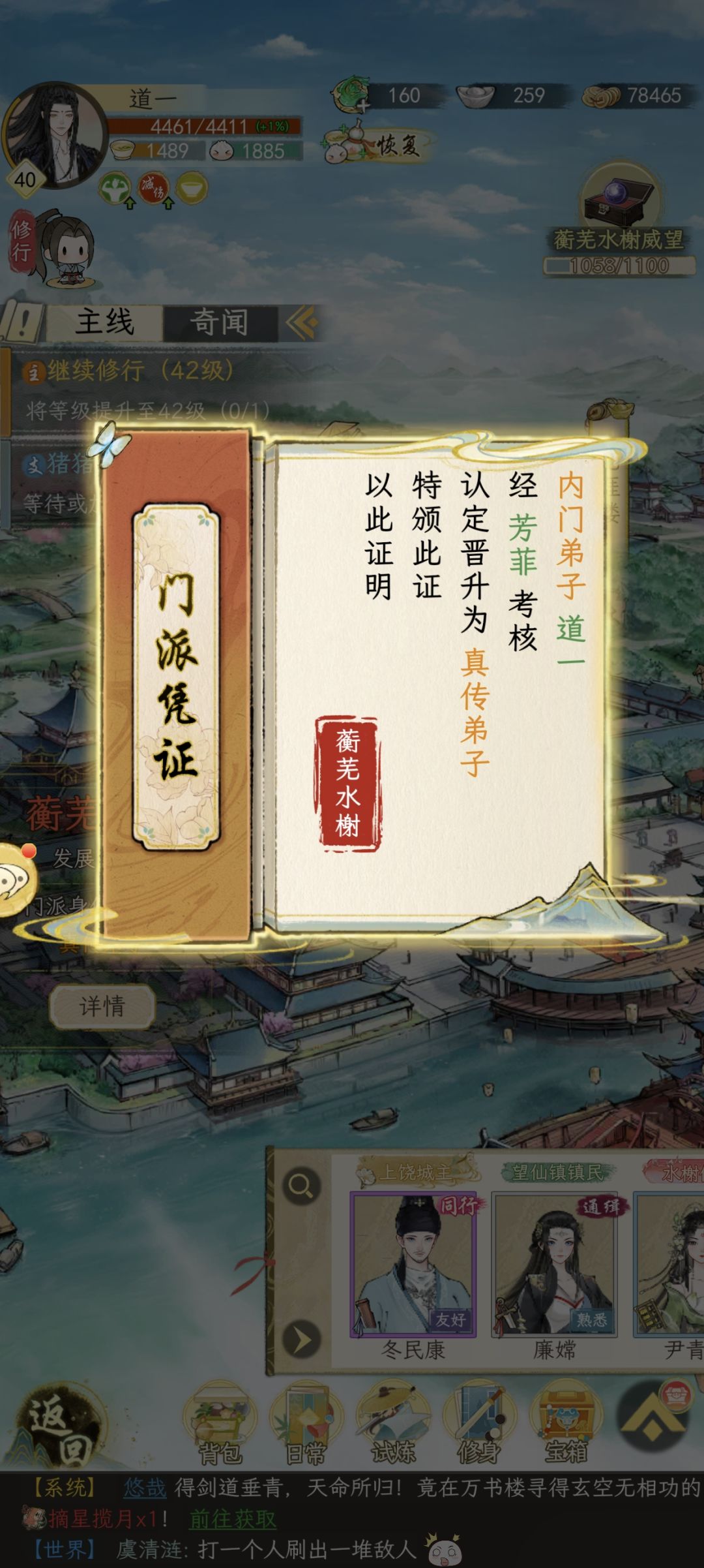开服攻略 1