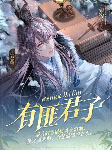 🍁长公子拾遗集🍁琳琅宴