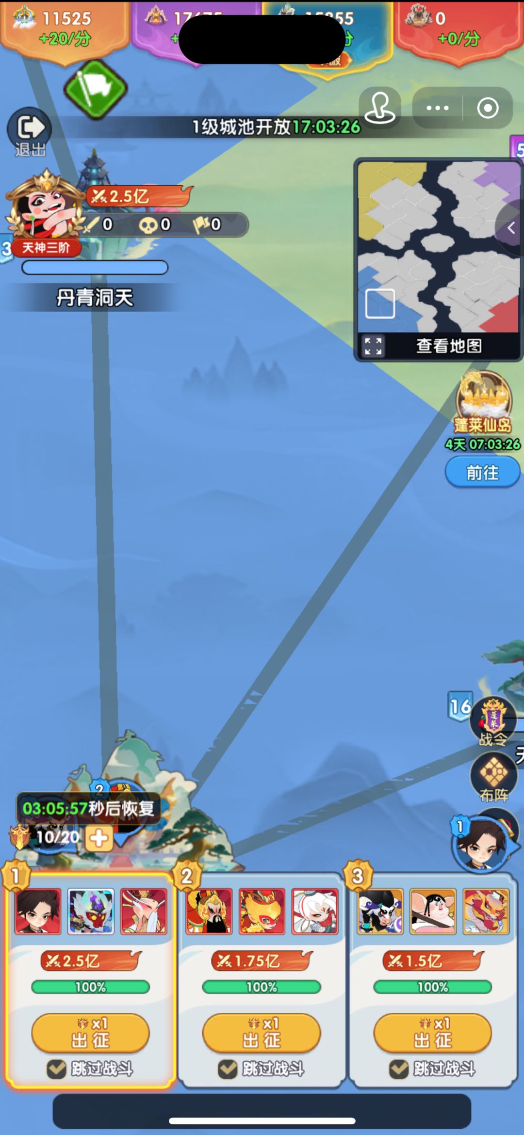 蓬莱仙岛怎么玩? 2