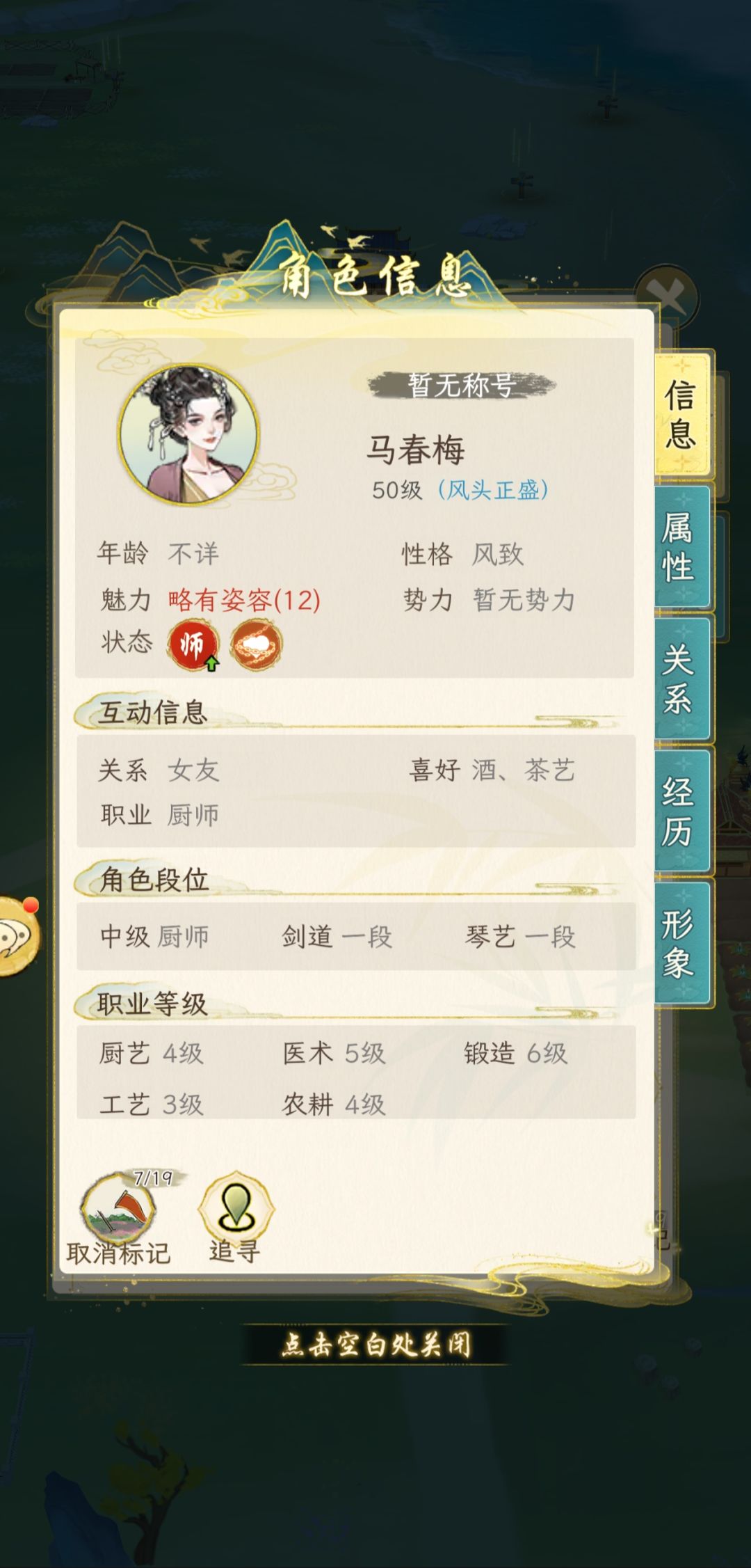 分享个还行的npc 1