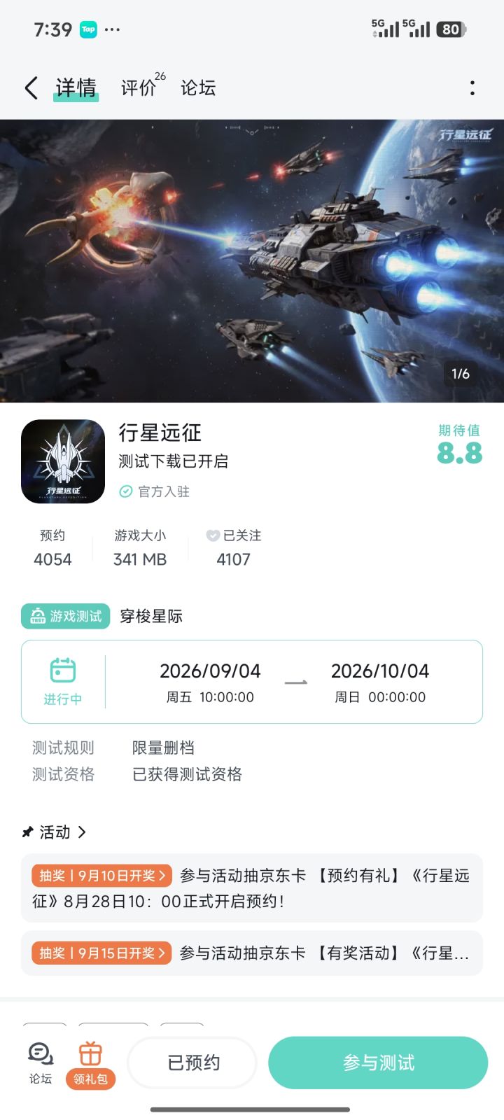 上手玩一把截图