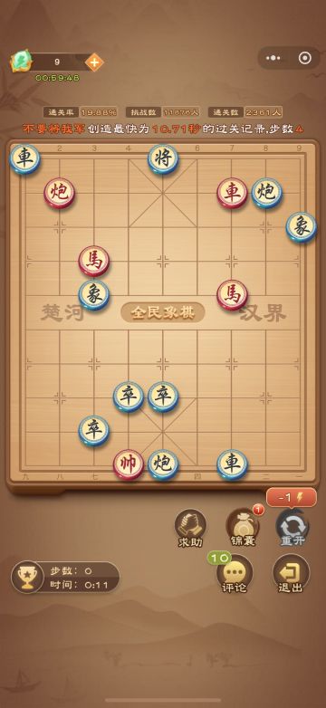 《全民象棋》2025年6月4日每日残局攻略