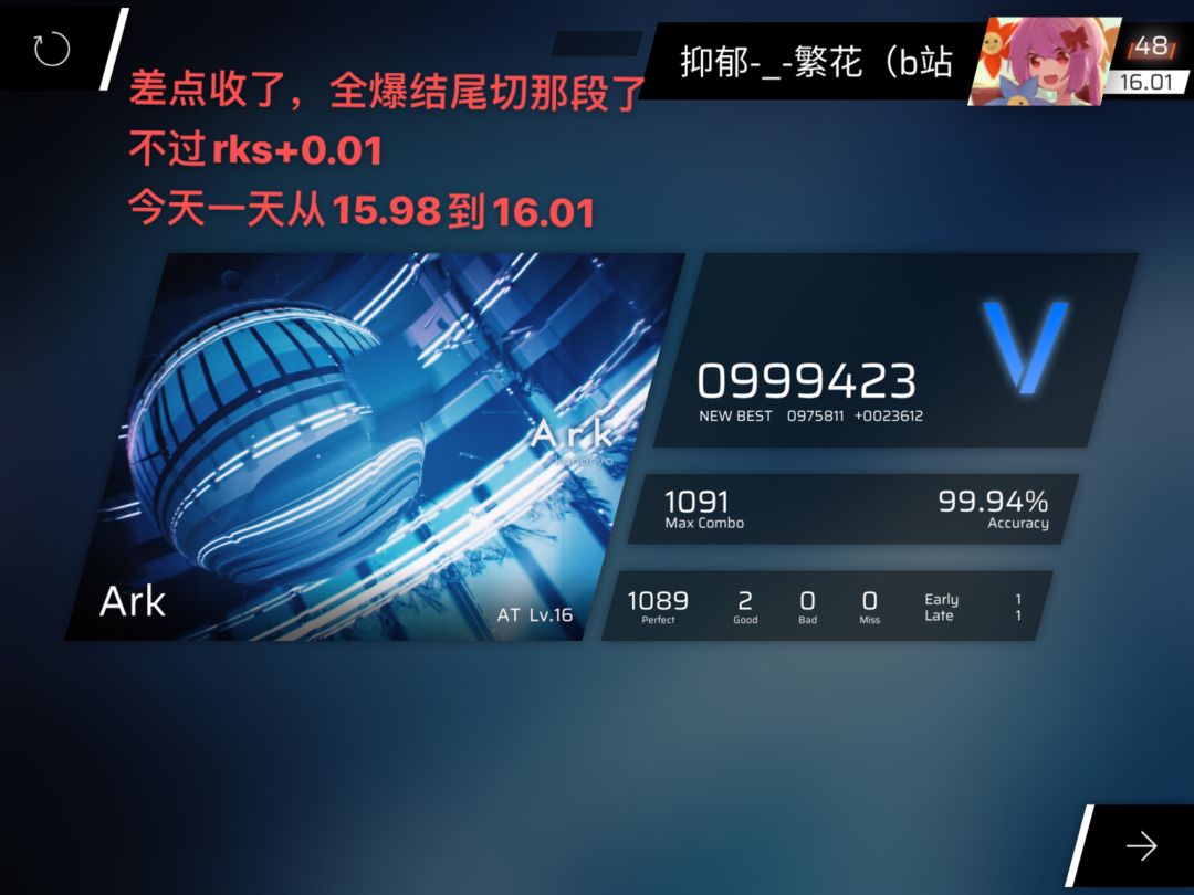 差点收了,全爆结尾切那段了 1