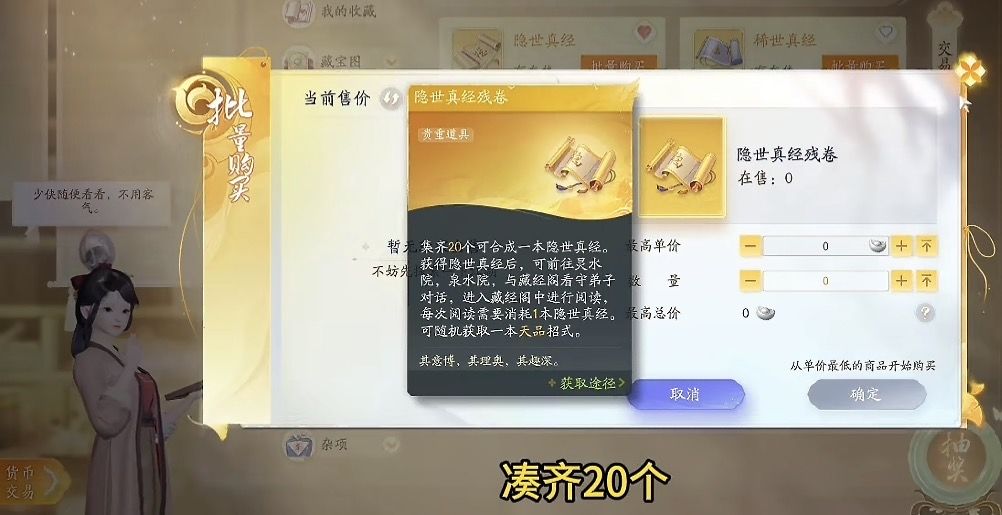 给大家讲一下如果通过氪金快速提升的数值。 3