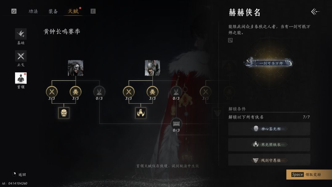 燕云代 2