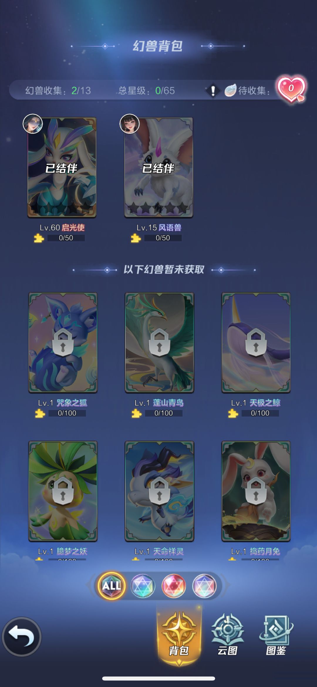 求大神指导阵容搭配 2