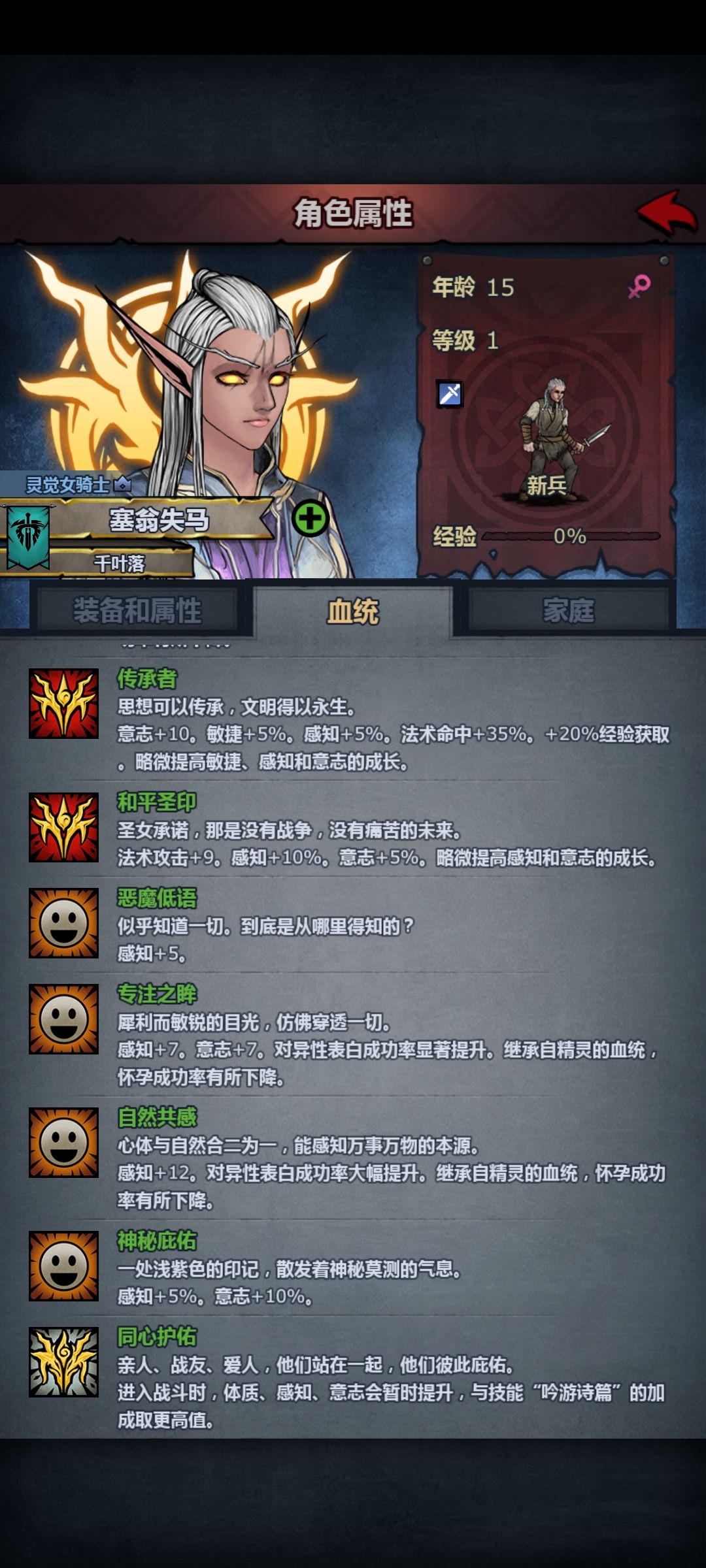 纪念第一个西尔莎圣子 3