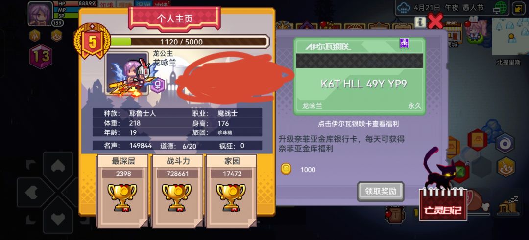 大佬们龙族公主这个皮肤怎么获得!求攻略! 1