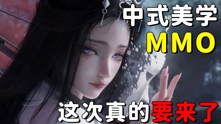 中式美学MMO《代号:界》,它终于要来了,首测定档5.16截图