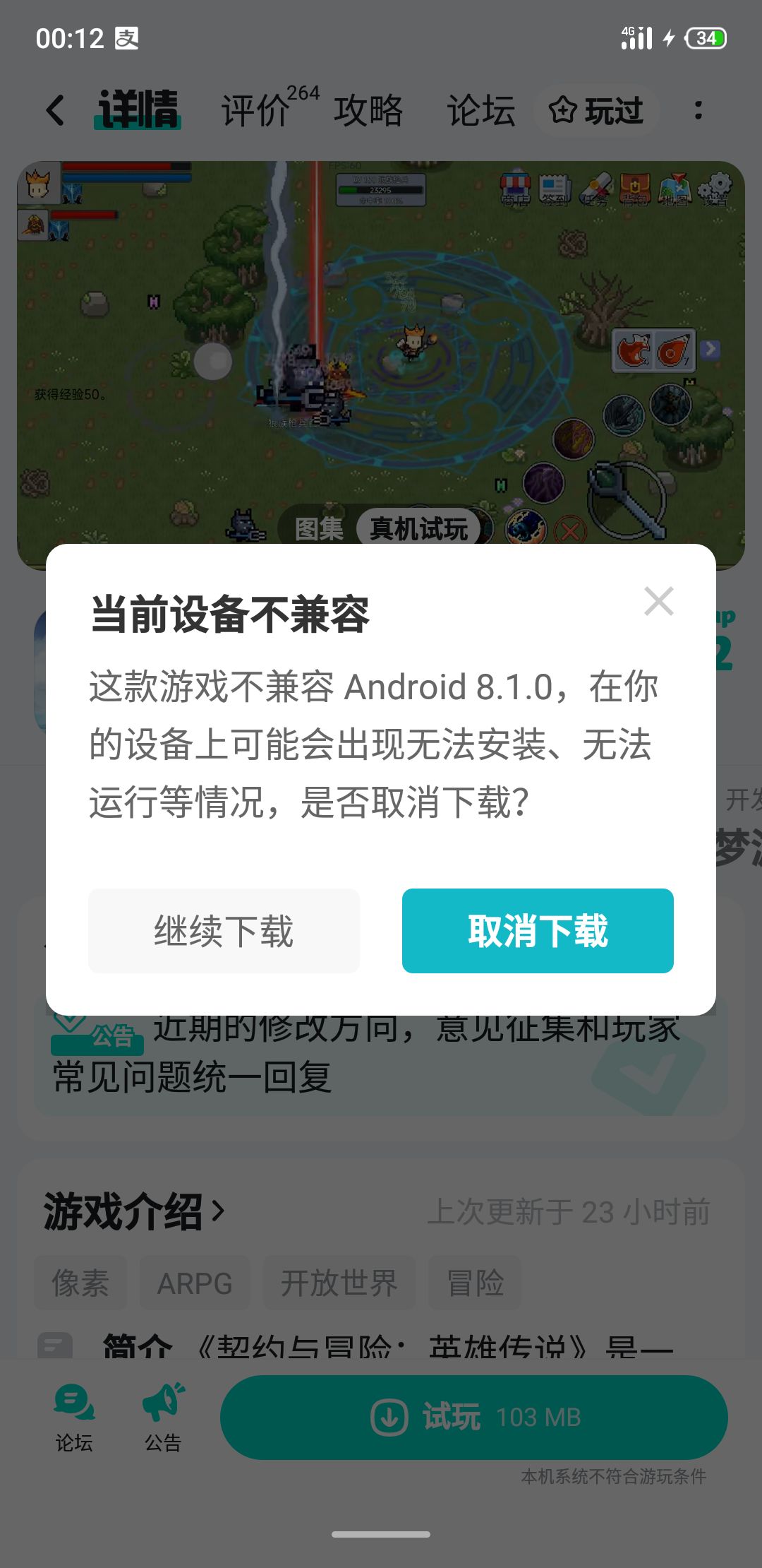 我想玩,玩不了😭 1