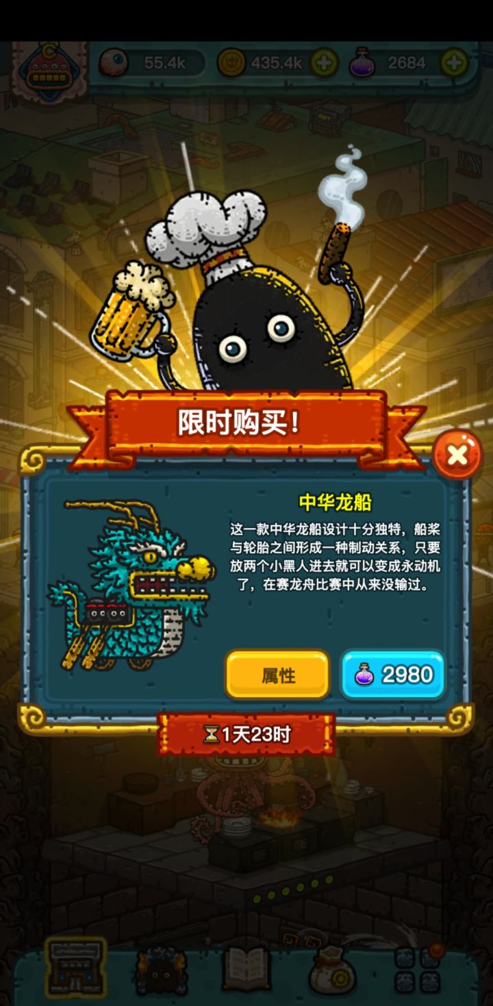 圣诞岛龙舟截图