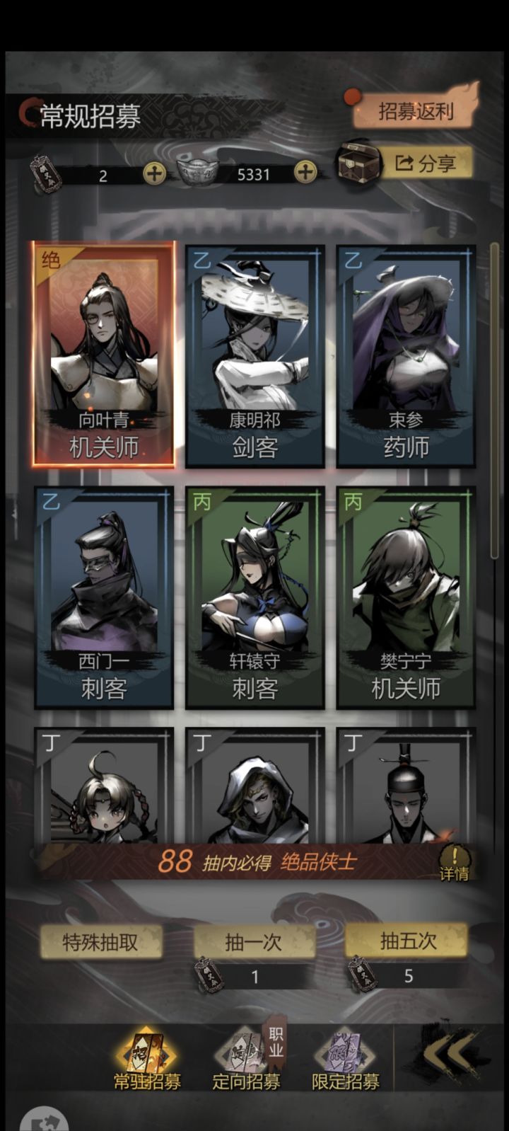 压死骆驼的最后一根稻草截图