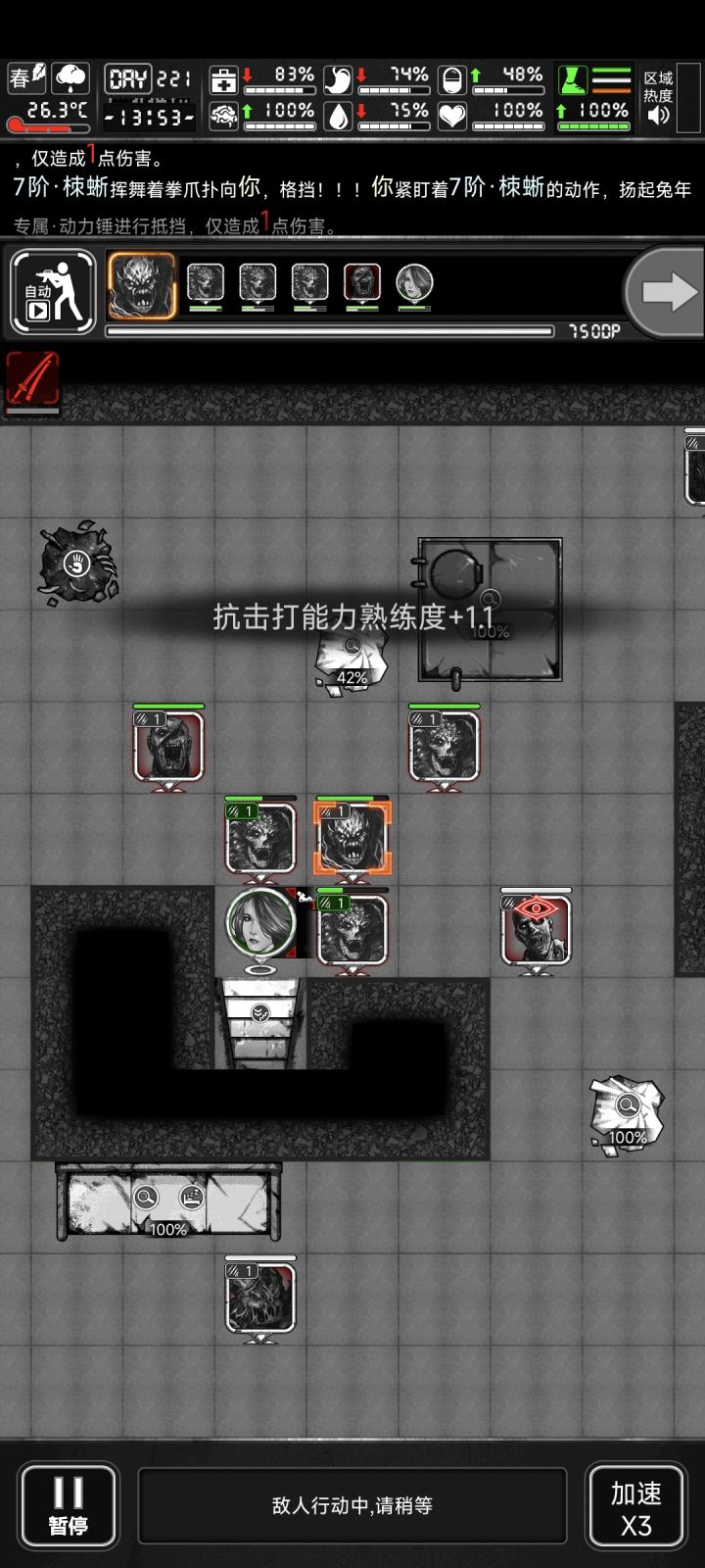 被慈禧无限连了,满血打成残血才能动截图