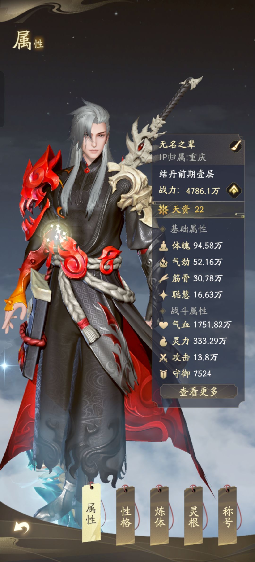 微小氪玩家,三天结丹境界 1