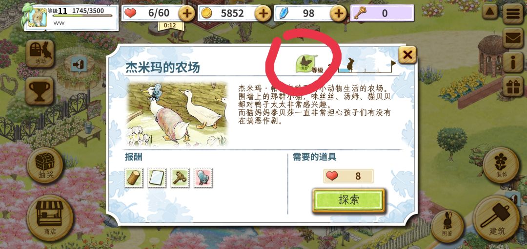 动态图片 3