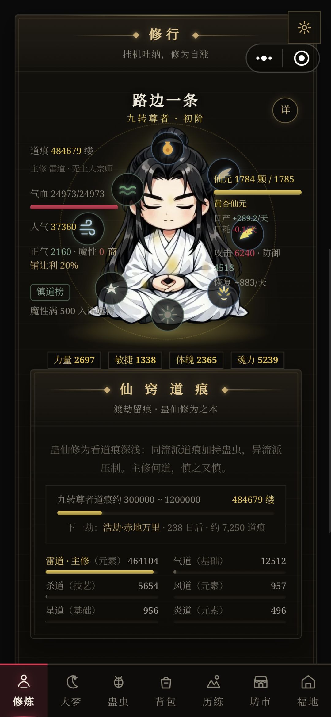 来点雷道杀招吧 2