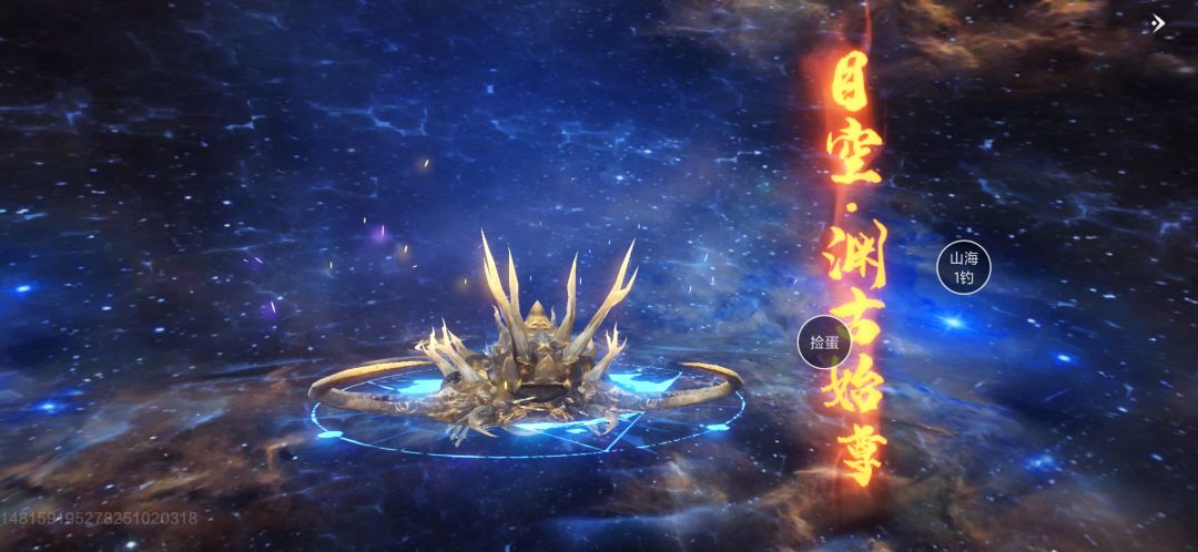 五万年褐蚔达成！ 3