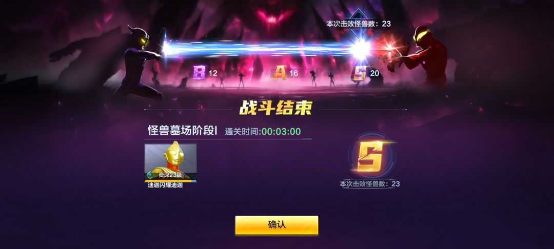 近几年最好的奥特曼手游 3