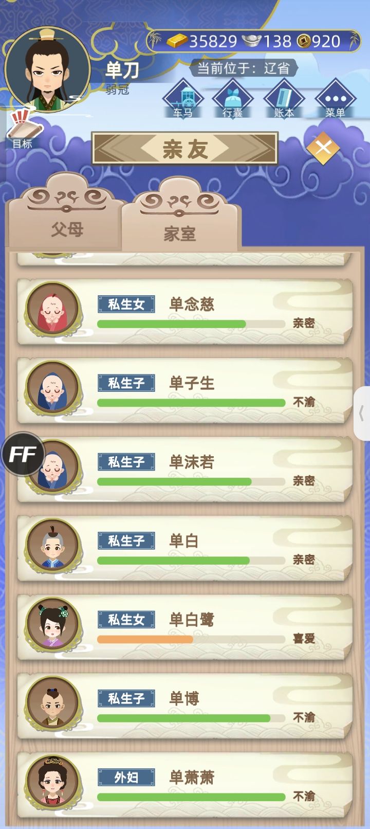 古代人生 2