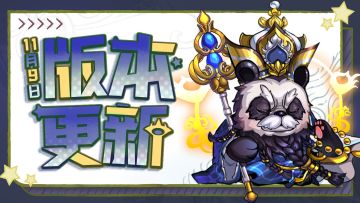 更新公告 | 无尽征程“一键援助”功能上线，再也不怕组不到人啦~