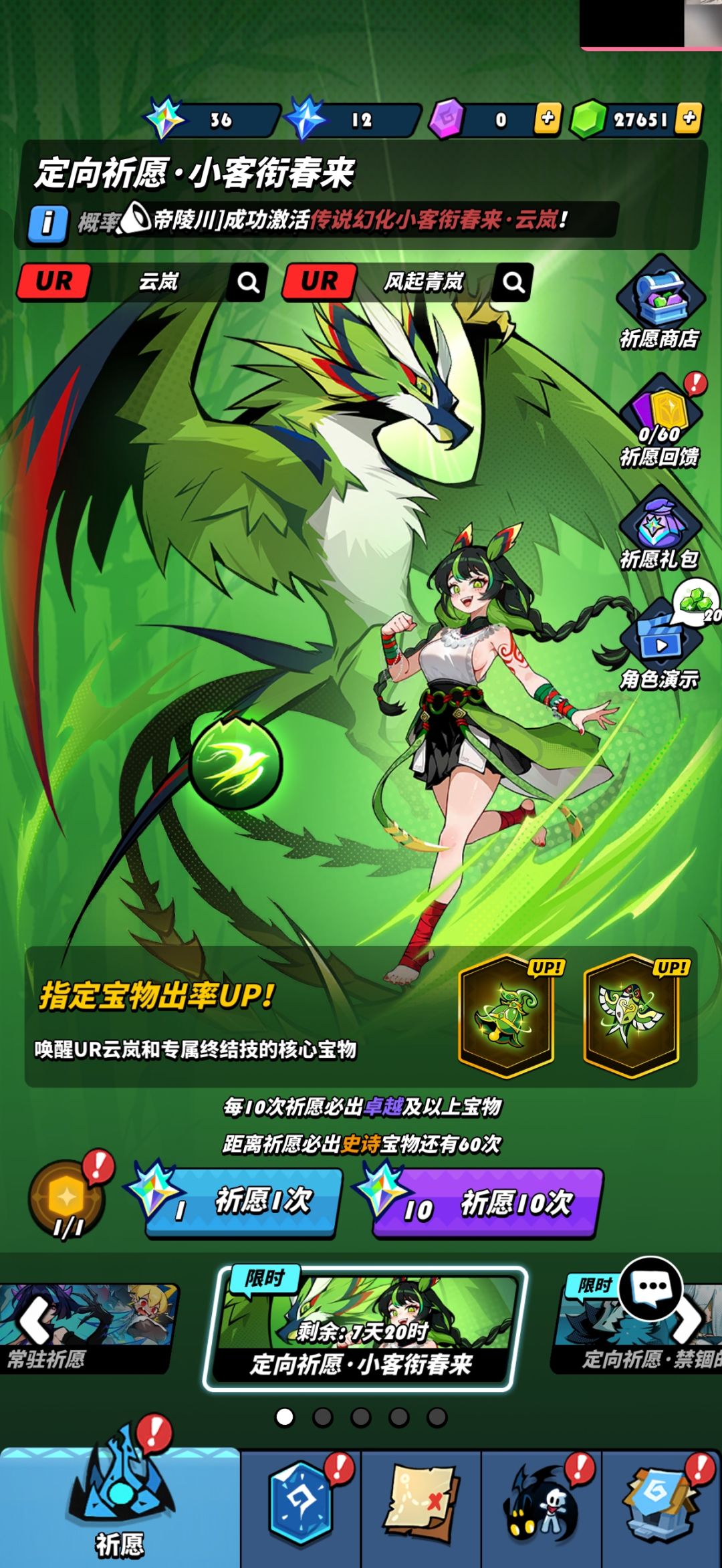 轻快服抽不抽云岚 1