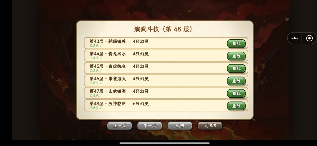 打完了奖励呢? 1