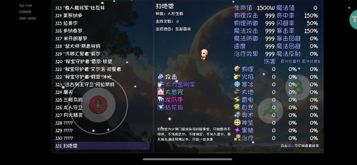 扫地僧能打过远古列王和下水道三人组吗?截图