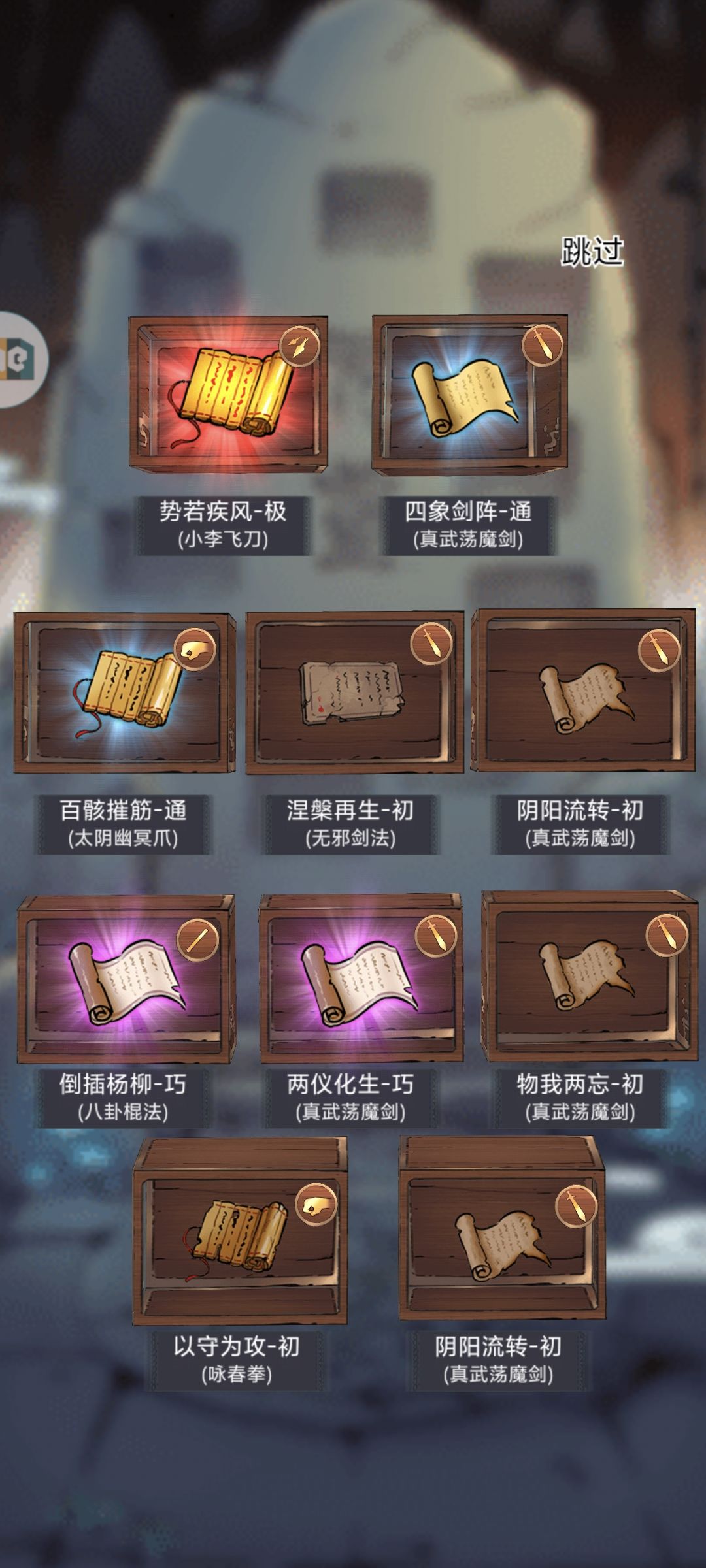 出了俩个极，都没来剑阵极，xf你赢了截图