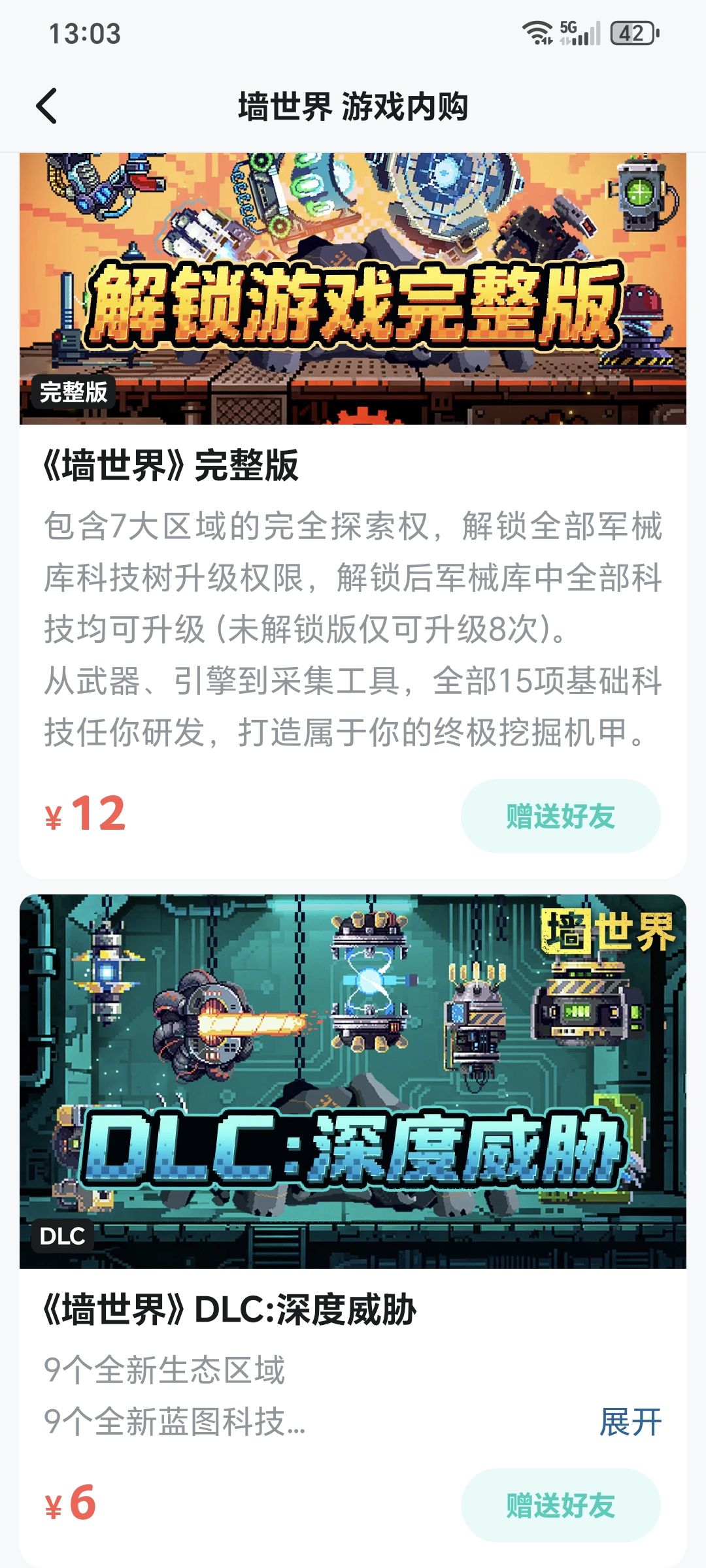 啥意思为什么买完以后也玩不了 1