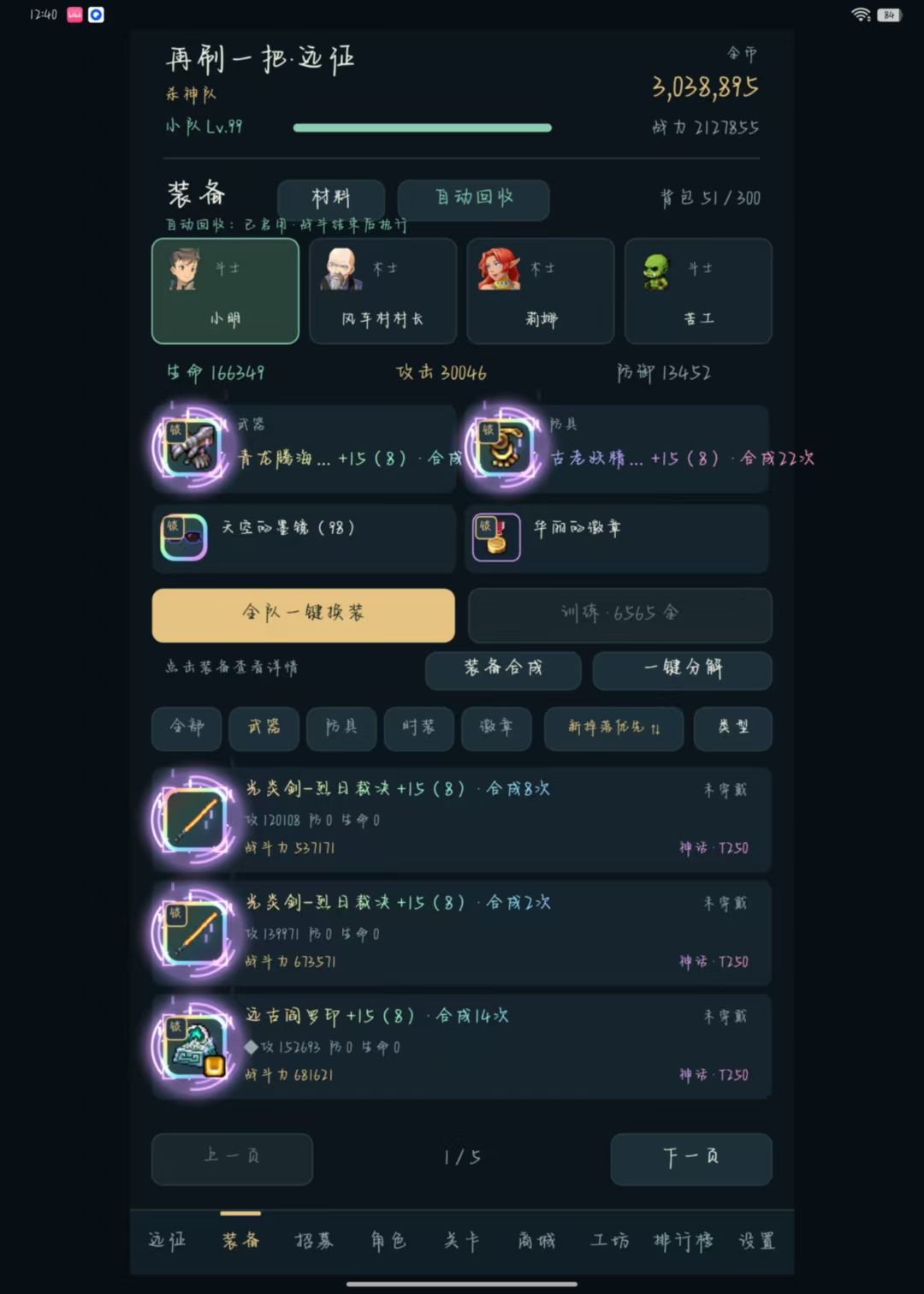推图以及挖矿毕业词条整理 1