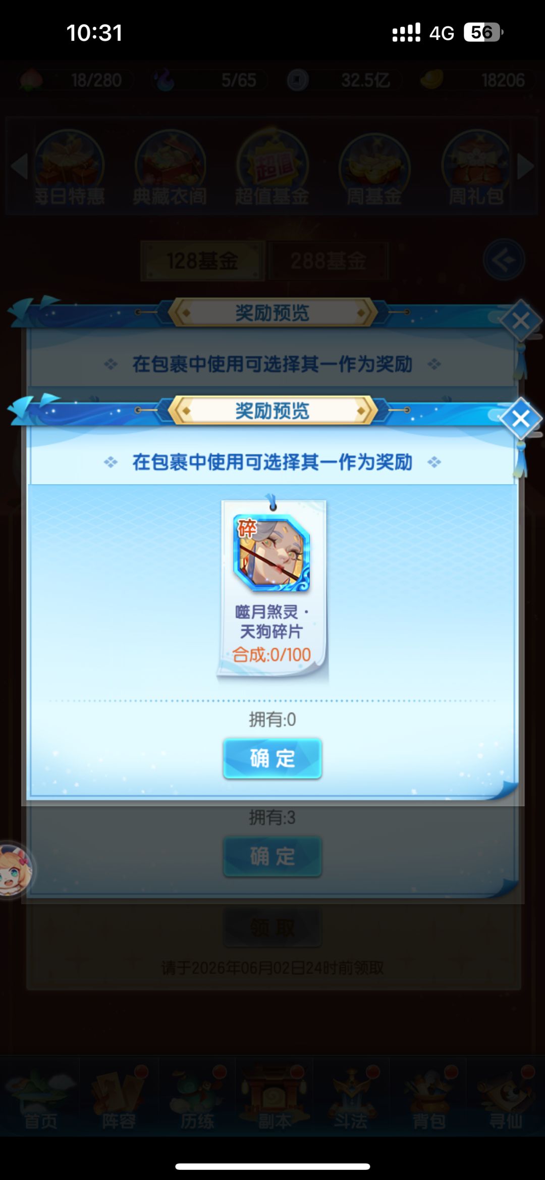 开向提问 2