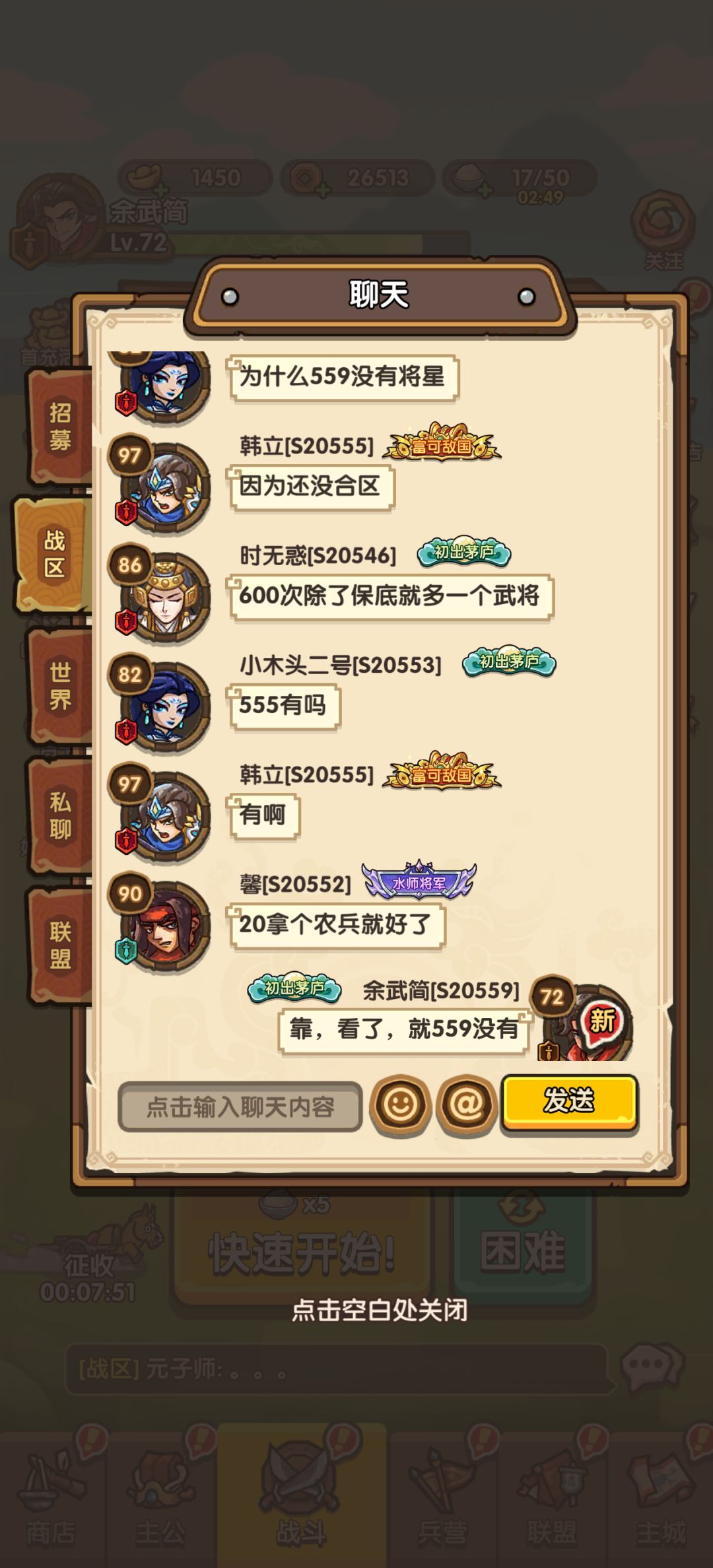 将星活动 1