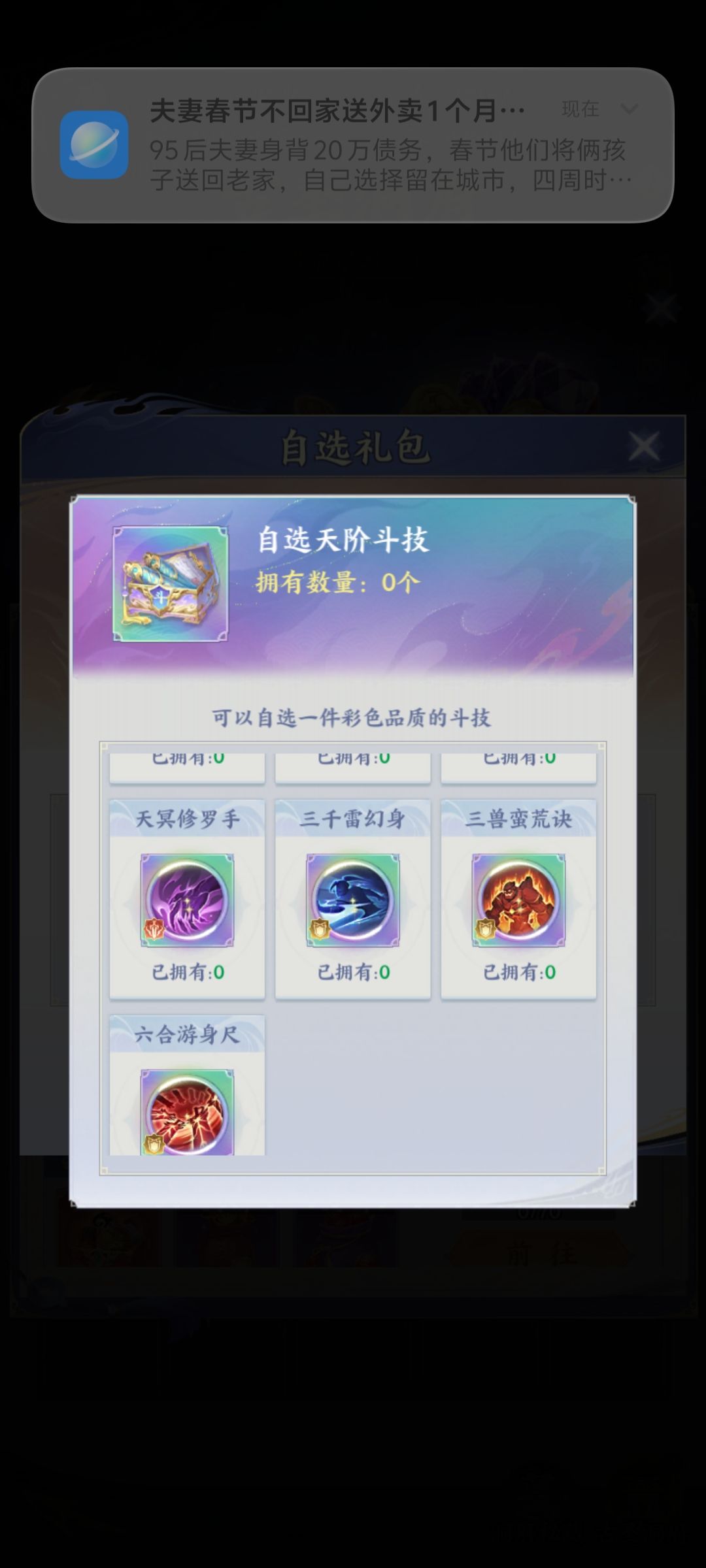 这奖励还不一样,多样化 4