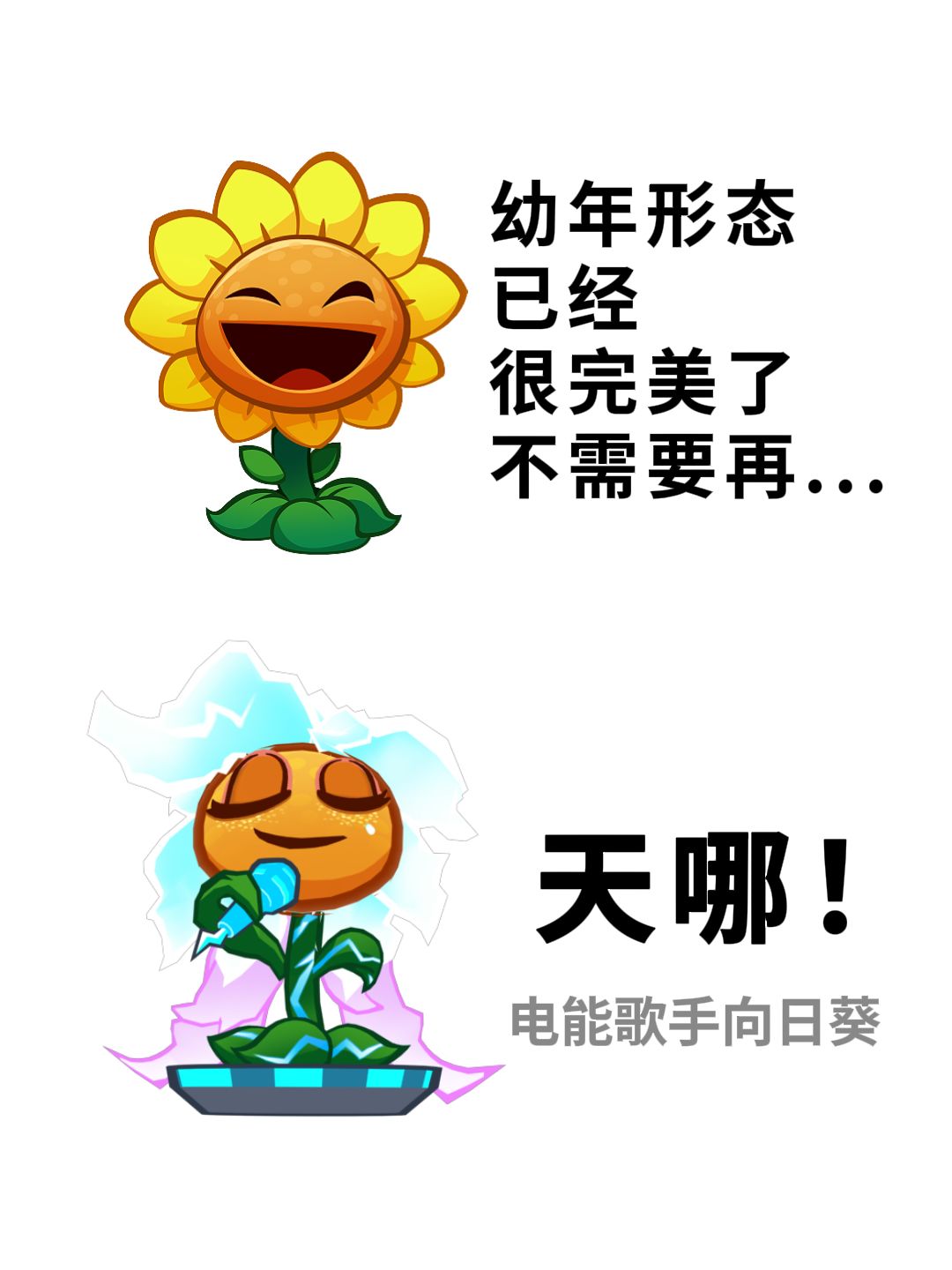 幼年形态已经很完美了 2
