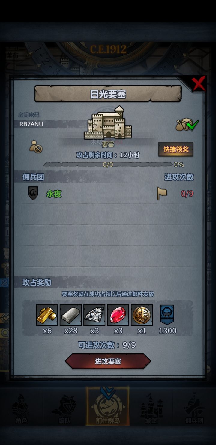 日车，可抢方2向3盘截图