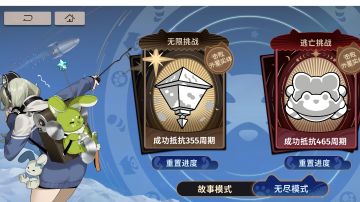 小熊猫逃跑计划