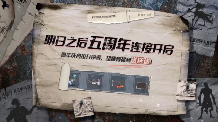 五周年惊喜活动,多种福利免费领!截图