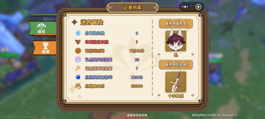 还行 1