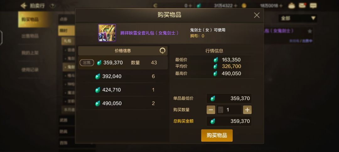 Q区物价都起飞了 1