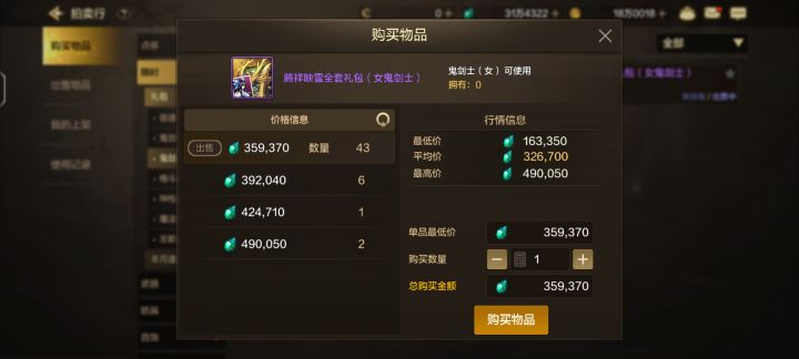 Q区物价都起飞了截图