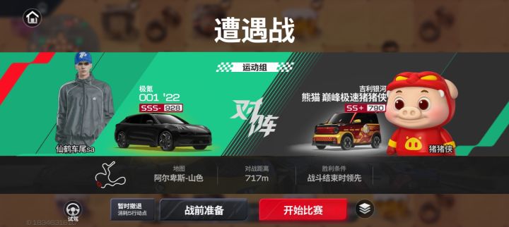 猪猪侠都有?截图