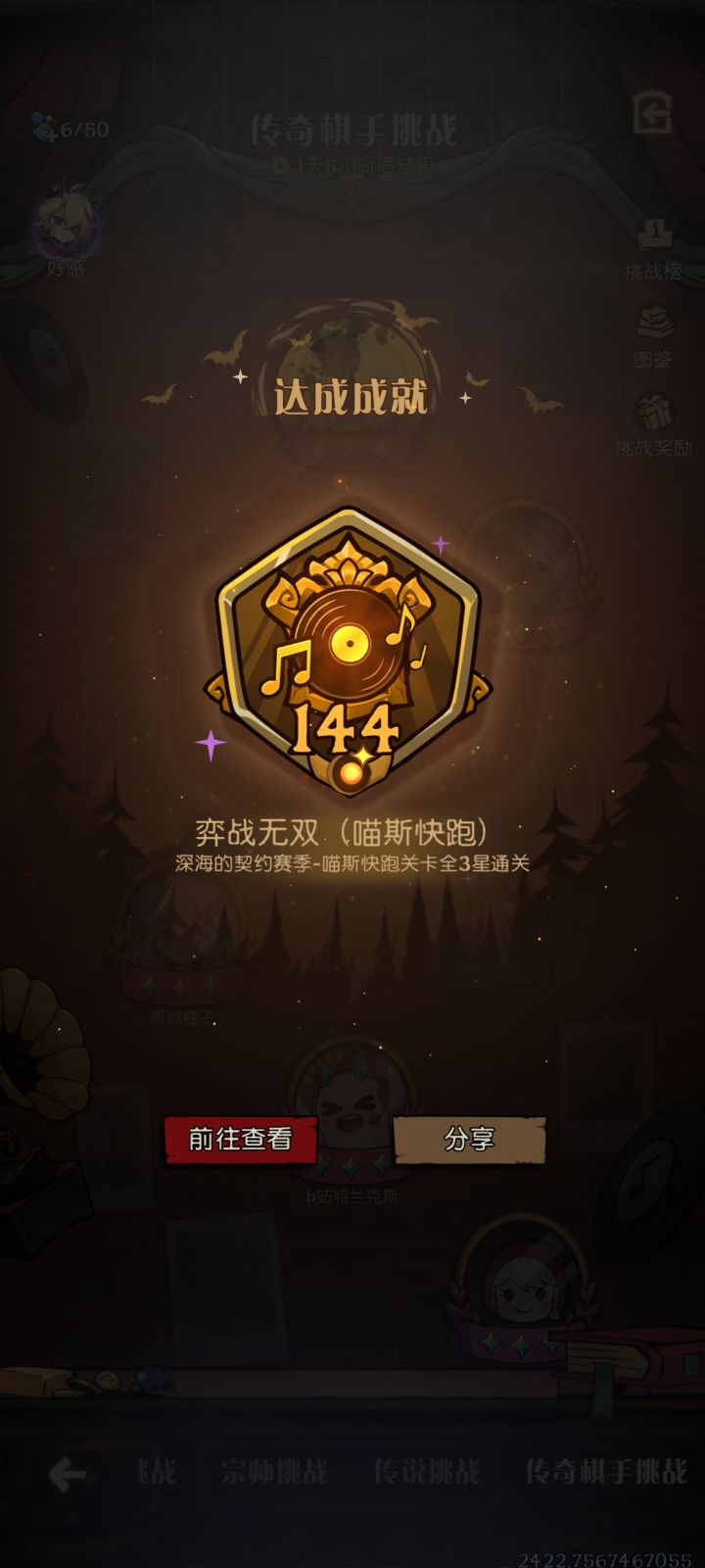末班车截图