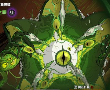 梦魇之眼不带奶攻略