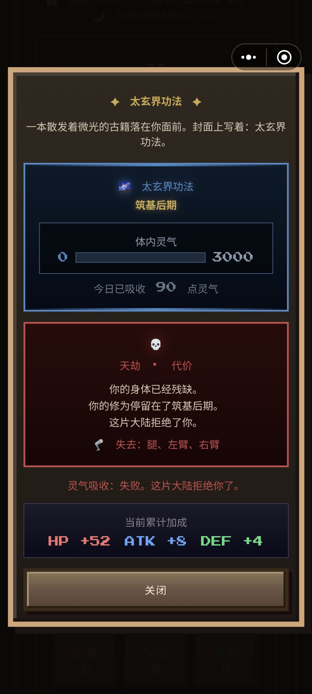 残废了 1